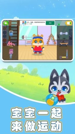 宝宝的奇妙岛app下载-宝宝的奇妙岛手机版下载v1.0.1 安卓版-第1张图片