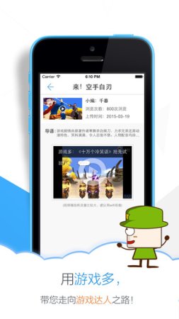 游戏多iPhone版下载
