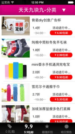 优惠社app下载