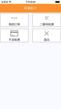 金拇指购商家苹果版