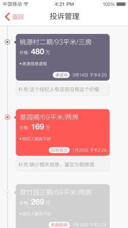 咚咚抢客app下载