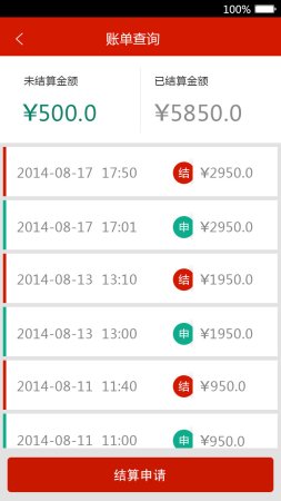 城市宝商家版app下载