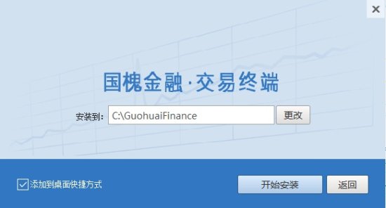 国槐金融交易客户端-国槐金融交易终端下载v1.0 官方版-第1张图片