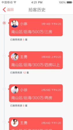 咚咚抢客最新苹果版下载