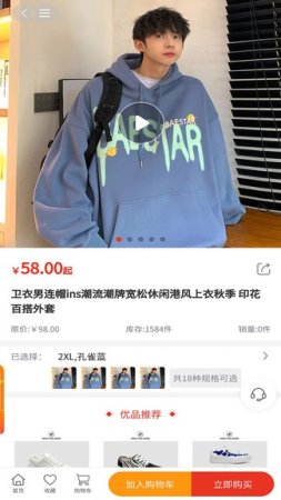 淘伊服装手机版