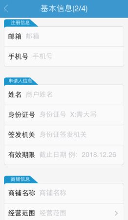 聚财通闪签苹果版