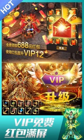 龙皇传说超爆版下载