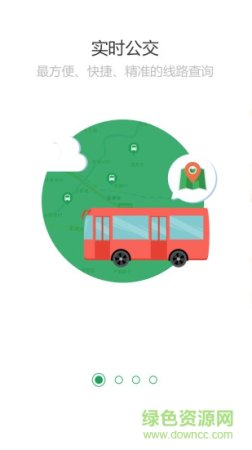 长沙智慧公交app