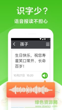 大闻桌面app