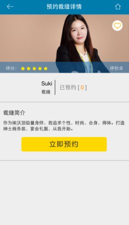 易裁缝app下载