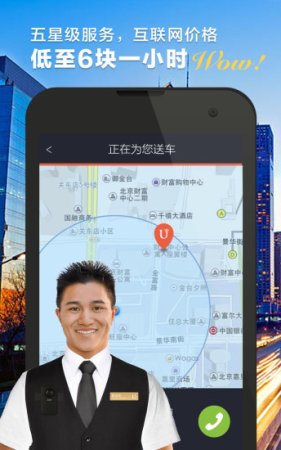 悠泊app下载-悠泊(找车位)下载v2.3.0 安卓版-第1张图片