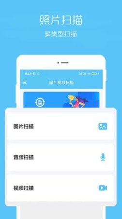 视频扫描助手app