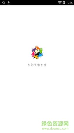 五彩头像生成器下载-五彩头像软件下载v1.1 安卓版-第1张图片