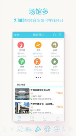 动网app下载