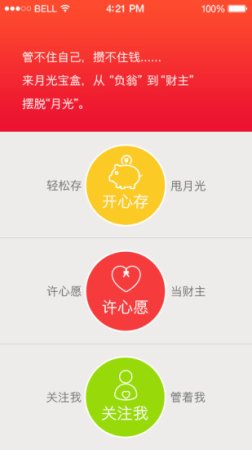 月光宝盒下载
