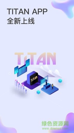 titan安卓版下载