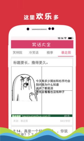 笑话一箩筐