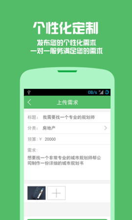 melinked app下载-Melinked我汇(全球交友软件)下载v5.5.0 安卓版-第1张图片