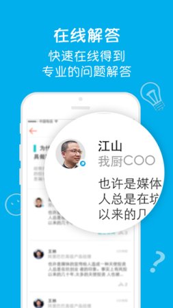锦囊专家app