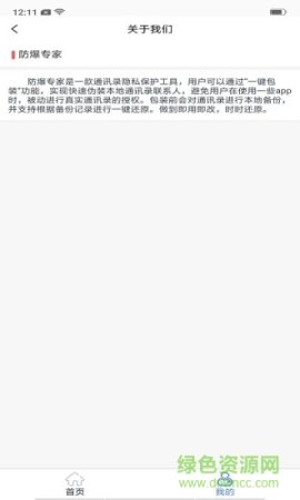 防爆专家