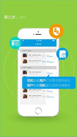 巴哥租车app下载-巴哥租车下载v1.1.3 安卓版-第3张图片