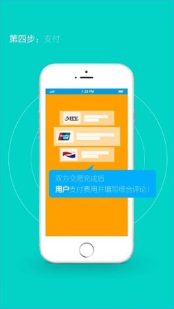 巴哥租车app下载-巴哥租车下载v1.1.3 安卓版-第4张图片