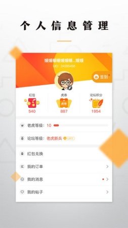 老虎游戏苹果版