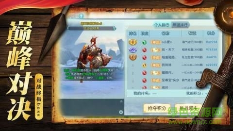 山海经之人猿崛起手游下载-山海经之人猿崛起(山海经人猿崛起)下载v1.8.4 安卓版-第1张图片