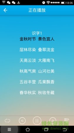 早晚听课文ipad客户端