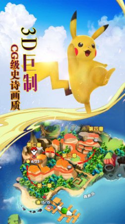 掌机宝贝大冒险