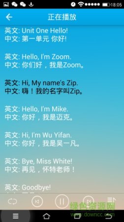 早晚听课文最新版下载-早晚听课文电脑版下载v3.3.2 pc免费版-第1张图片