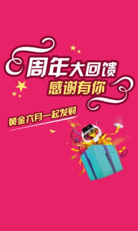 今日捷财app