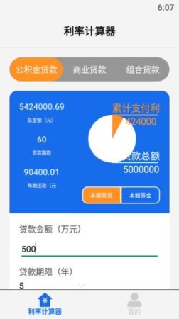 原生计算器app下载-安卓原生计算器下载v1.1 官方版-第1张图片