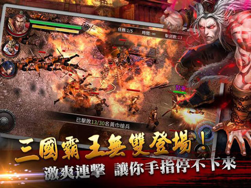 光之三国霸王传手游