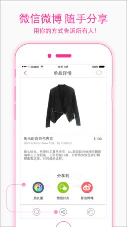么么搭软件iPhone版