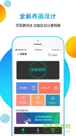 云影视界app下载-云影视界官方版下载v8.0.5 安卓版-第1张图片