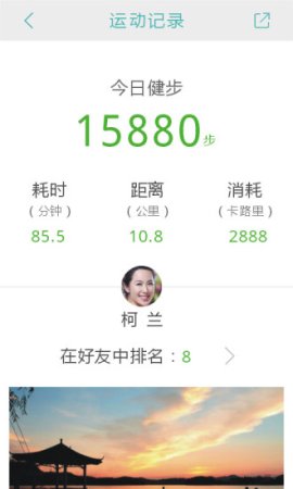 健行趣运动