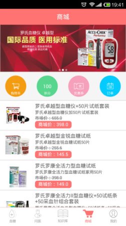 糖医生软件下载