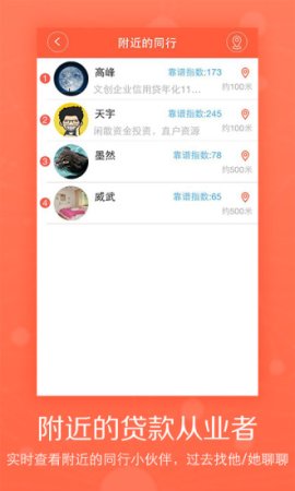 聚财村ios下载