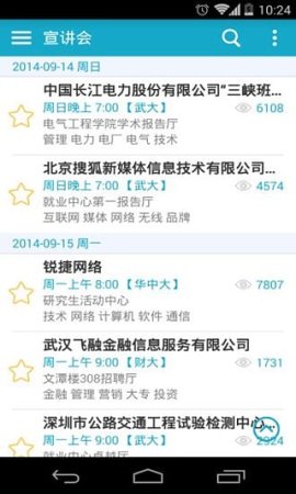 海投网苹果版下载