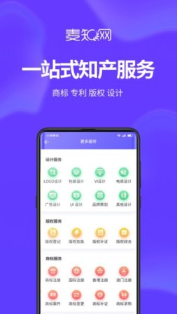 麦知logo商标设计app