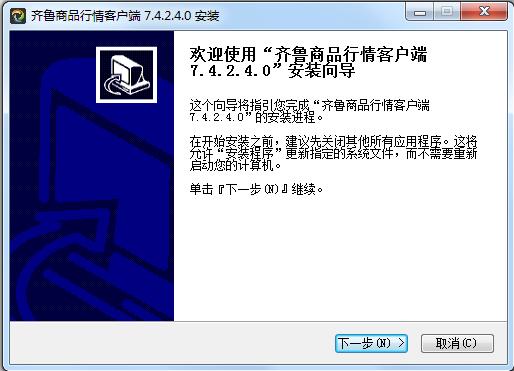 齐鲁商品行情软件下载-齐鲁商品行情客户端下载v7.4.2.4.0 官方版-第1张图片