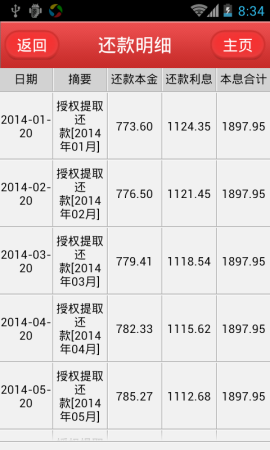 淮安公积金手机查询客户端