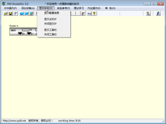 华为设备驱动下载-华为网络设备模拟器下载v3.0 官方版-第3张图片