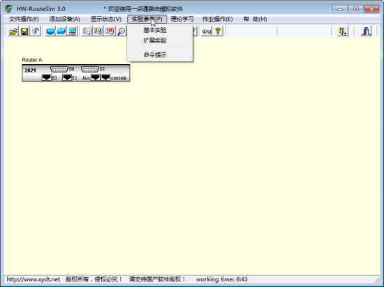 华为设备驱动下载-华为网络设备模拟器下载v3.0 官方版-第4张图片