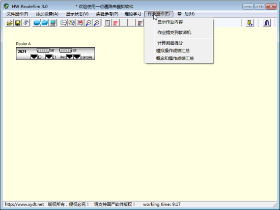 华为设备驱动下载-华为网络设备模拟器下载v3.0 官方版-第6张图片