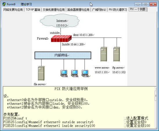 华为设备驱动下载-华为网络设备模拟器下载v3.0 官方版-第5张图片