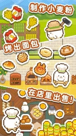 妖精面包房下载安装-妖精面包房游戏下载v1.3.4 安卓版-第1张图片