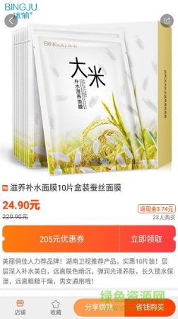 爱查优惠免费下载
