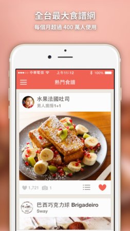 爱料理app下载